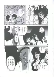 Page 85 of Yuugeki Club Otome Gumi - The Virgin Gang of Love Shot Club - preview thumbnail