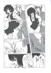 Page 89 of Yuugeki Club Otome Gumi - The Virgin Gang of Love Shot Club - preview thumbnail