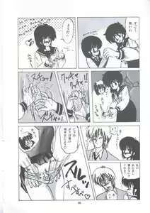 Page 92 of Yuugeki Club Otome Gumi - The Virgin Gang of Love Shot Club - preview thumbnail