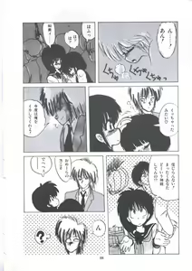 Page 94 of Yuugeki Club Otome Gumi - The Virgin Gang of Love Shot Club - preview thumbnail