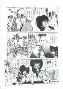 Page 96 of Yuugeki Club Otome Gumi - The Virgin Gang of Love Shot Club - preview thumbnail