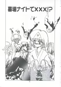 Page 97 of Yuugeki Club Otome Gumi - The Virgin Gang of Love Shot Club - preview thumbnail