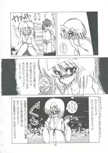 Page 100 of Yuugeki Club Otome Gumi - The Virgin Gang of Love Shot Club - preview thumbnail