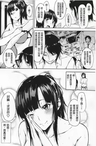 Page 168 of Ecchi Life! - preview thumbnail