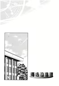 Page 168 of Mahou no Jikan - preview thumbnail