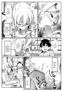 Page 83 of Seishun Scheme - Youthful days Scheme | 성춘 스킴 - preview thumbnail