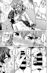 Page 8 of Ikazuchi-chan ni Amayakasaretai! - preview thumbnail