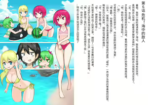 Page 3 of Senko Senshi Prominence 4 -Kiki! Kaichuu no Teki- | 闪光战士普罗米尼斯4-危机!海中的敌- - preview thumbnail
