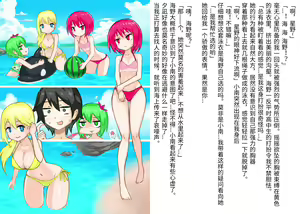 Page 4 of Senko Senshi Prominence 4 -Kiki! Kaichuu no Teki- | 闪光战士普罗米尼斯4-危机!海中的敌- - preview thumbnail