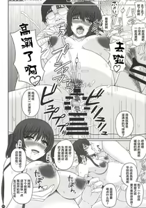 Page 45 of Iinchou wa Class no Ninshin Pet 3 - preview thumbnail