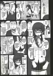 Page 10 of Iinchou wa Class no Ninshin Pet 3 - preview thumbnail