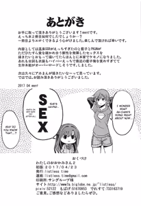 Page 33 of Watashi no Ookami-san 2 - preview thumbnail