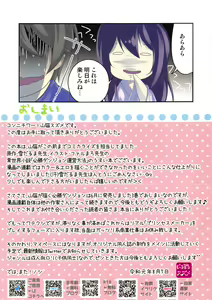 Page 14 of Hisshou Dungeon no Usui Hon - preview thumbnail