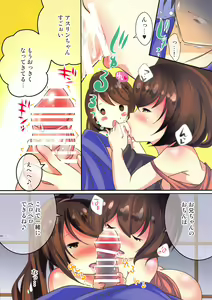 Page 4 of Hisshou Dungeon no Usui Hon - preview thumbnail