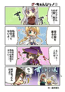 Page 332 of Unjou no Fairy Tale -Fairy tale on the Clouds- - preview thumbnail