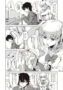 Page 168 of COMIC Masyo 2019-12 - preview thumbnail