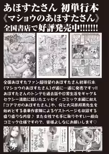 Page 247 of COMIC Masyo 2019-12 - preview thumbnail