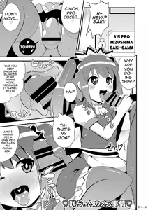 Page 2 of Comic Furechin 2014-08 - preview thumbnail
