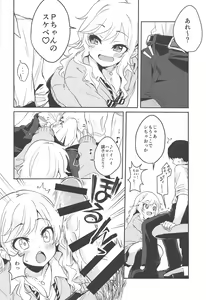 Page 3 of Yui to Issho ni Love Love Love - preview thumbnail