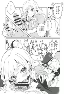 Page 4 of Yui to Issho ni Love Love Love - preview thumbnail