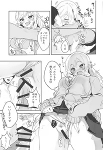 Page 8 of Yui to Issho ni Love Love Love - preview thumbnail