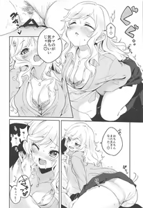 Page 9 of Yui to Issho ni Love Love Love - preview thumbnail