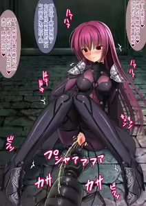 Page 168 of Naedoko Nikubenki Scathach - preview thumbnail