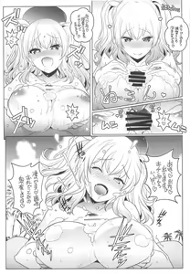 Page 8 of Awamusu - preview thumbnail