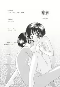 Page 3 of Aika - preview thumbnail