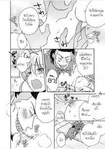 Page 3 of Nyotaika Yankee Gakuen Ore no Hajimete, Nerawaretemasu 7 - preview thumbnail