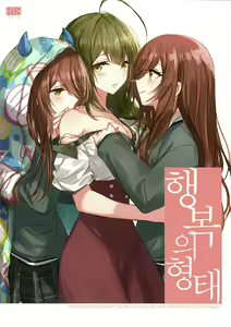 Koufuku no Katachi | 행복의 형태 — hentai manga cover on Fhentai