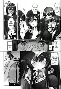 Page 11 of Koufuku no Katachi | 행복의 형태 - preview thumbnail