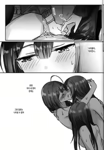 Page 17 of Koufuku no Katachi | 행복의 형태 - preview thumbnail