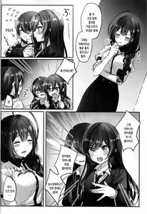 Page 6 of Koufuku no Katachi | 행복의 형태 - preview thumbnail