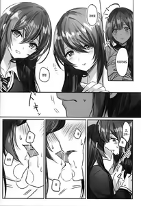 Page 10 of Koufuku no Katachi | 행복의 형태 - preview thumbnail
