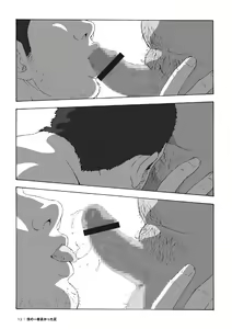 Page 14 of Mon été le plus chaud - preview thumbnail