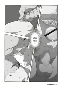Page 17 of Mon été le plus chaud - preview thumbnail