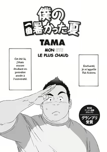 Page 2 of Mon été le plus chaud - preview thumbnail
