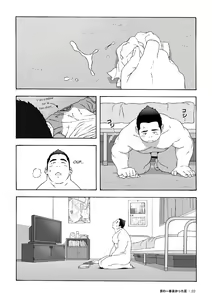 Page 23 of Mon été le plus chaud - preview thumbnail