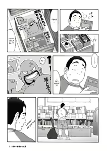 Page 6 of Mon été le plus chaud - preview thumbnail