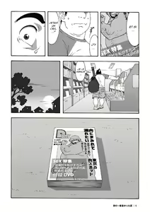 Page 7 of Mon été le plus chaud - preview thumbnail