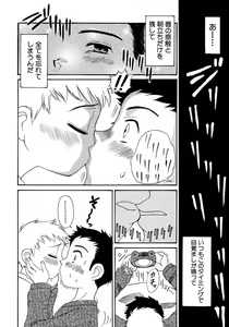 Page 168 of Shounen Ai No Bigaku 10 The Asadachi - preview thumbnail