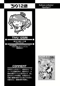 Page 247 of Shounen Ai No Bigaku 10 The Asadachi - preview thumbnail