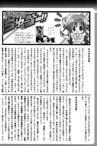 Page 247 of Shounen Ai No Bigaku 11 The Megane Shounen - preview thumbnail