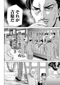 Page 8 of 首を斬らねば分かるまい 第三話 - preview thumbnail