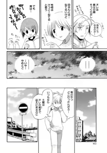 Page 168 of Shounen Ai No Bigaku 12 The Otouto - preview thumbnail