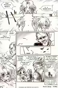Page 8 of Лесной Дикарь / Forest of Strays - preview thumbnail