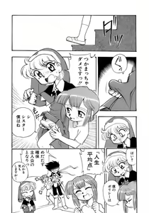 Page 168 of Shounen Ai No Bigaku 13 The Omorashi Shounen - preview thumbnail