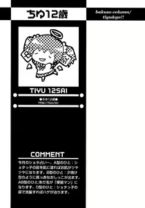 Page 247 of Shounen Ai No Bigaku 13 The Omorashi Shounen - preview thumbnail