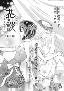 Page 168 of COMIC Megastore DEEP Vol. 23 - preview thumbnail